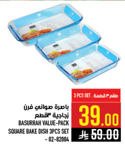 available at أبراج هايبر ماركت in مملكة العربية السعودية, السعودية, سعودية - مكة المكرمة