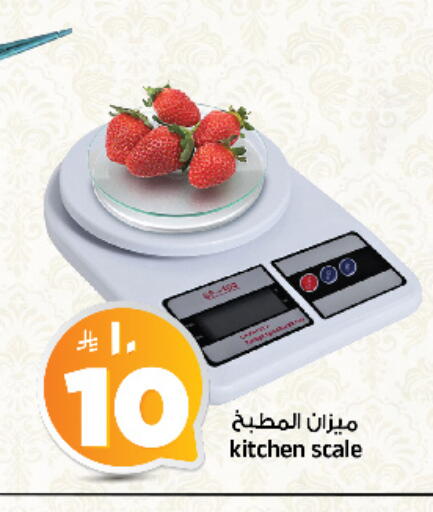 available at المدينة هايبرماركت in مملكة العربية السعودية, السعودية, سعودية - الرياض