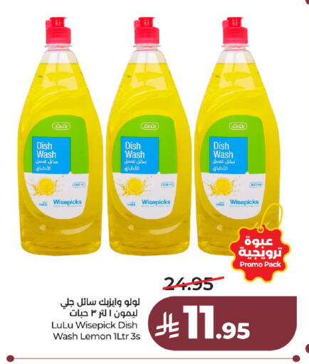 Lemon available at لولو هايبرماركت in مملكة العربية السعودية, السعودية, سعودية - المنطقة الشرقية