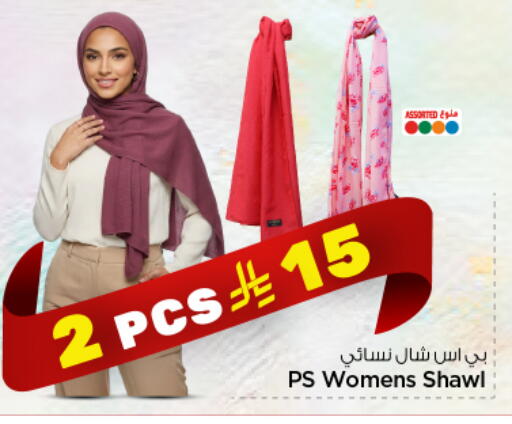 available at نستو in مملكة العربية السعودية, السعودية, سعودية - الرياض