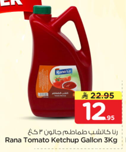 Tomato available at نستو in مملكة العربية السعودية, السعودية, سعودية - الرياض