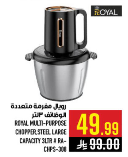 available at أبراج هايبر ماركت in مملكة العربية السعودية, السعودية, سعودية - مكة المكرمة