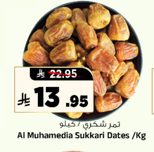 available at المدينة هايبرماركت in مملكة العربية السعودية, السعودية, سعودية - الرياض