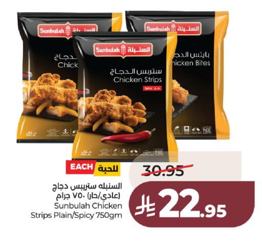 available at لولو هايبرماركت in مملكة العربية السعودية, السعودية, سعودية - حفر الباطن