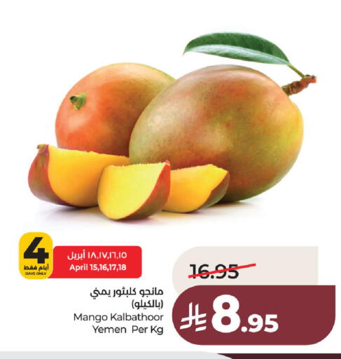 Mango from Yemen available at LULU Hypermarket in KSA, Saudi Arabia, Saudi - Jubail