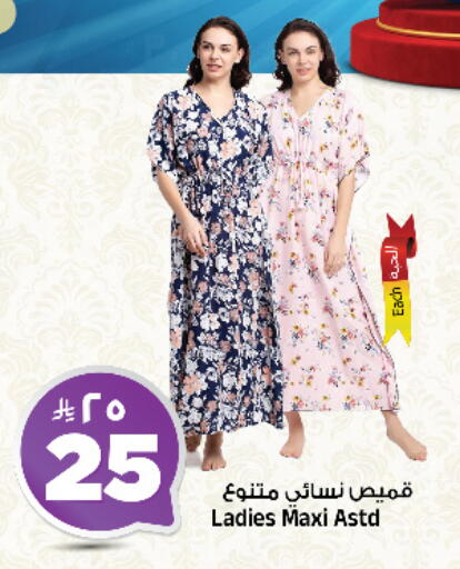 available at المدينة هايبرماركت in مملكة العربية السعودية, السعودية, سعودية - الرياض