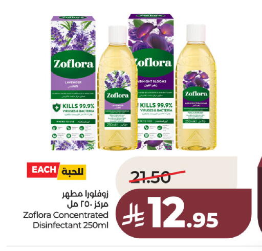 available at لولو هايبرماركت in مملكة العربية السعودية, السعودية, سعودية - الخبر‎