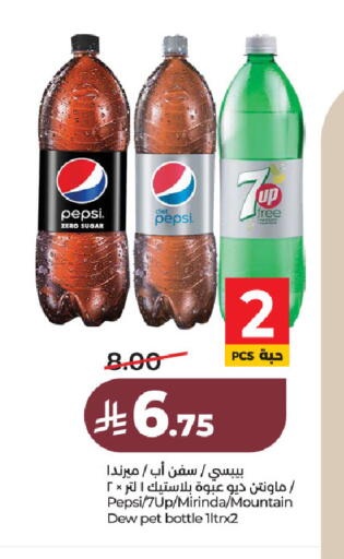 available at لولو هايبرماركت in مملكة العربية السعودية, السعودية, سعودية - الخبر‎