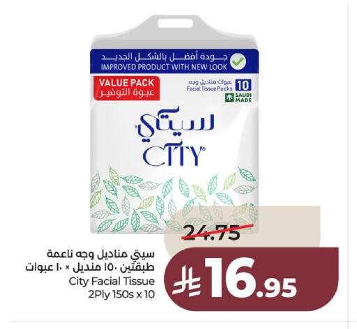 available at LULU Hypermarket in KSA, Saudi Arabia, Saudi - Hafar Al Batin