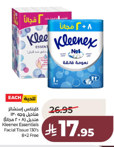 available at LULU Hypermarket in KSA, Saudi Arabia, Saudi - Al Khobar