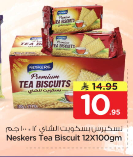 available at نستو in مملكة العربية السعودية, السعودية, سعودية - الرياض