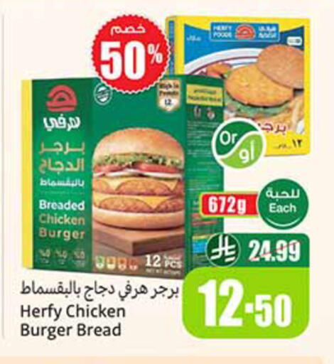 available at Othaim Markets in KSA, Saudi Arabia, Saudi - Ta'if