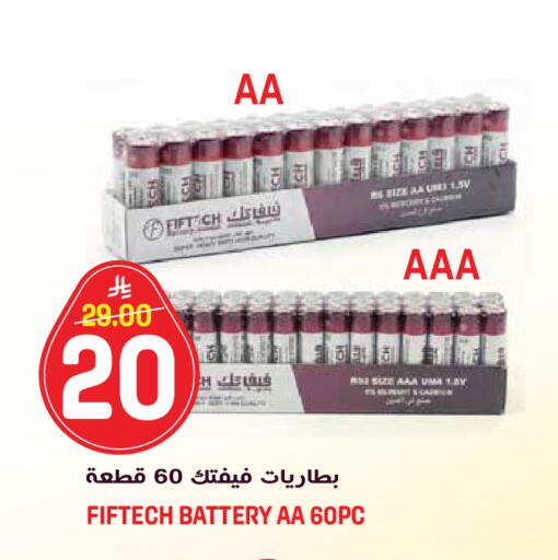 available at جراند هايبر in مملكة العربية السعودية, السعودية, سعودية - الرياض