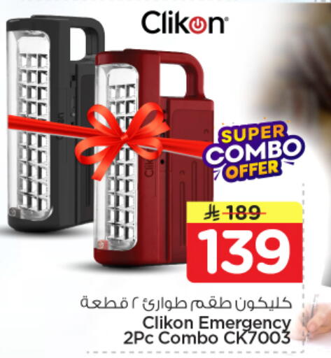 available at نستو in مملكة العربية السعودية, السعودية, سعودية - الرياض