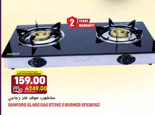 available at جراند هايبر in مملكة العربية السعودية, السعودية, سعودية - الرياض