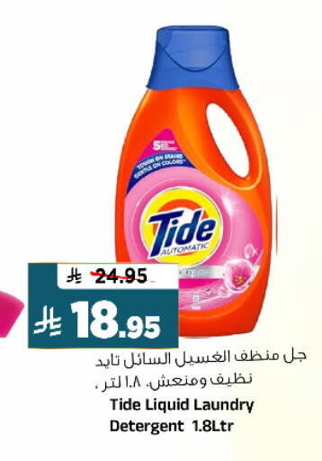 available at المدينة هايبرماركت in مملكة العربية السعودية, السعودية, سعودية - الرياض