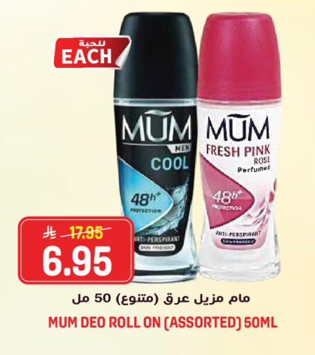 available at جراند هايبر in مملكة العربية السعودية, السعودية, سعودية - الرياض