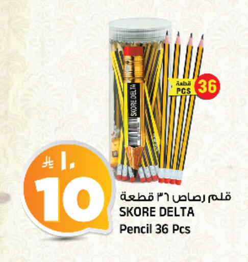 available at المدينة هايبرماركت in مملكة العربية السعودية, السعودية, سعودية - الرياض