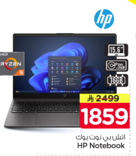 available at Nesto in KSA, Saudi Arabia, Saudi - Riyadh