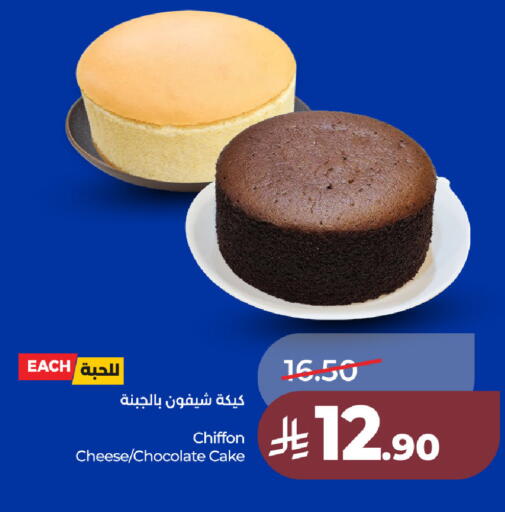 available at LULU Hypermarket in KSA, Saudi Arabia, Saudi - Al Khobar