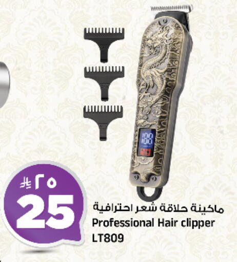 available at المدينة هايبرماركت in مملكة العربية السعودية, السعودية, سعودية - الرياض