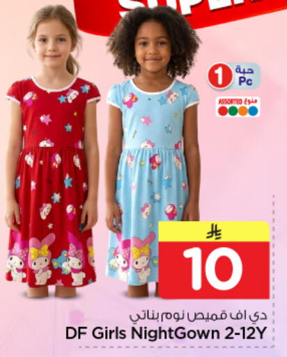 available at نستو in مملكة العربية السعودية, السعودية, سعودية - الرياض