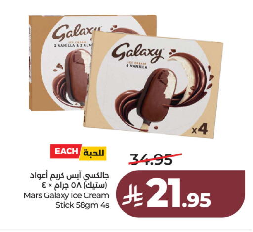 Vanilla available at LULU Hypermarket in KSA, Saudi Arabia, Saudi - Al Khobar