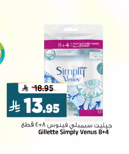 available at المدينة هايبرماركت in مملكة العربية السعودية, السعودية, سعودية - الرياض