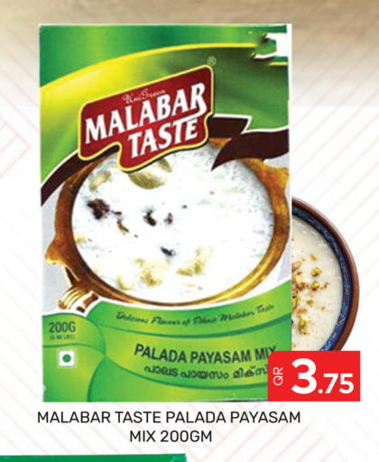 available at مجلس هايبرماركت in قطر - الريان