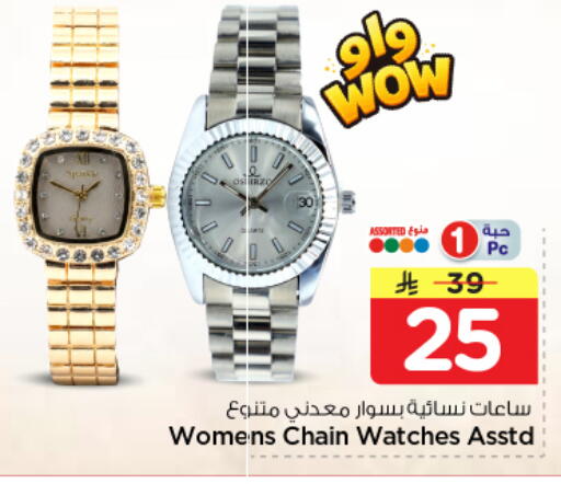 available at نستو in مملكة العربية السعودية, السعودية, سعودية - الرياض