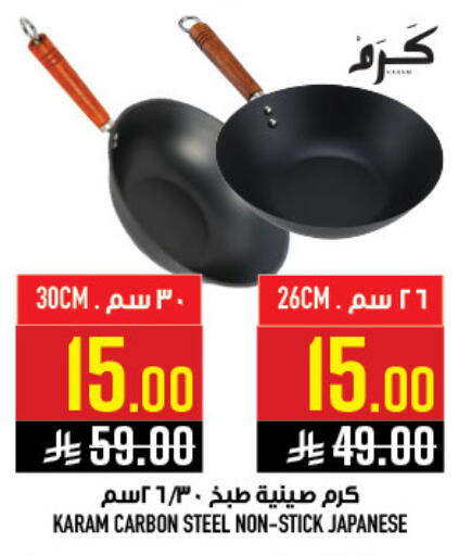 available at أبراج هايبر ماركت in مملكة العربية السعودية, السعودية, سعودية - مكة المكرمة