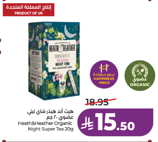 available at لولو هايبرماركت in مملكة العربية السعودية, السعودية, سعودية - حفر الباطن