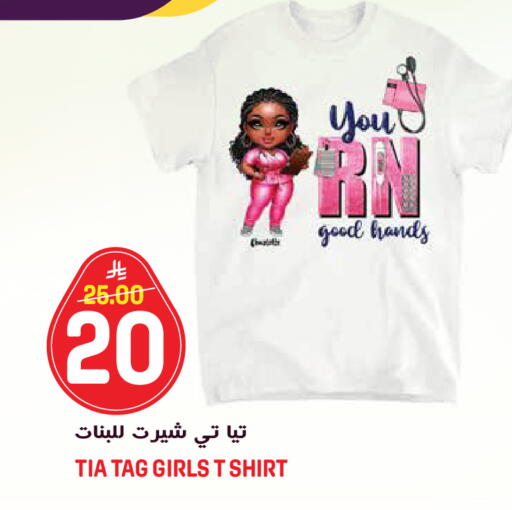 available at جراند هايبر in مملكة العربية السعودية, السعودية, سعودية - الرياض