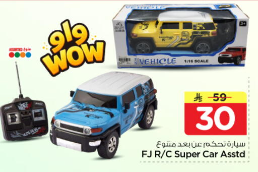 available at Nesto in KSA, Saudi Arabia, Saudi - Riyadh