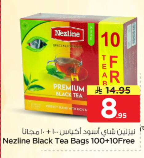 available at نستو in مملكة العربية السعودية, السعودية, سعودية - الرياض