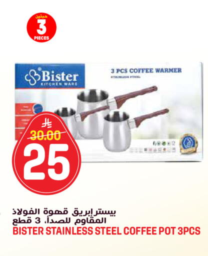 available at Grand Hyper in KSA, Saudi Arabia, Saudi - Riyadh