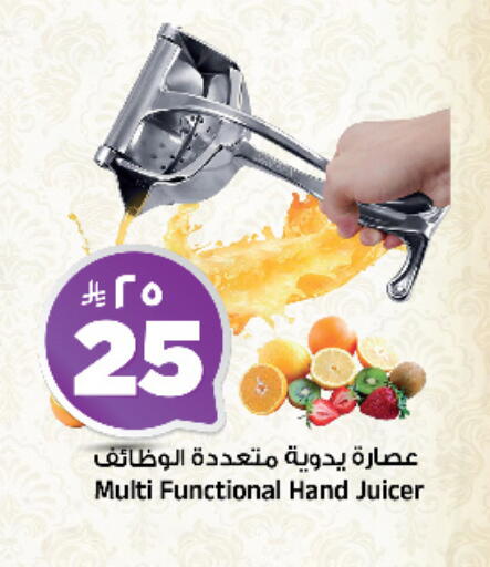 available at المدينة هايبرماركت in مملكة العربية السعودية, السعودية, سعودية - الرياض