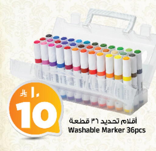 available at المدينة هايبرماركت in مملكة العربية السعودية, السعودية, سعودية - الرياض