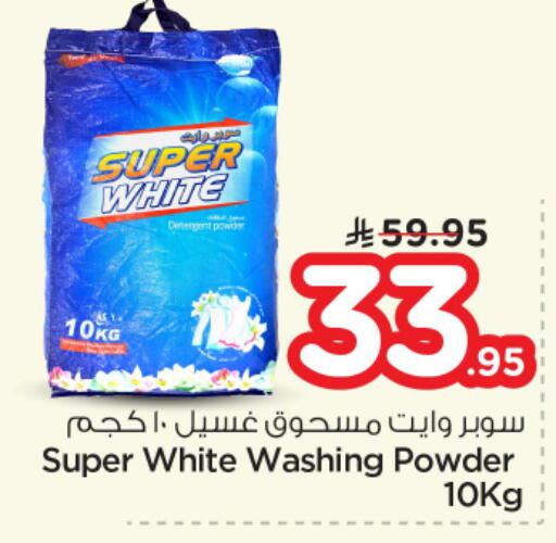 available at نستو in مملكة العربية السعودية, السعودية, سعودية - الرياض