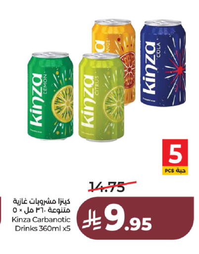 available at لولو هايبرماركت in مملكة العربية السعودية, السعودية, سعودية - الخبر‎