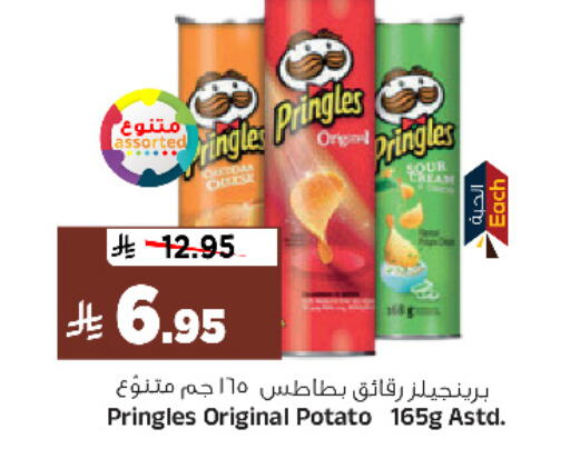 Potato available at المدينة هايبرماركت in مملكة العربية السعودية, السعودية, سعودية - الرياض