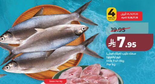 available at لولو هايبرماركت in مملكة العربية السعودية, السعودية, سعودية - الخبر‎