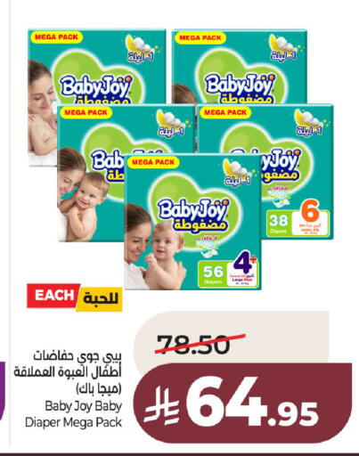 available at LULU Hypermarket in KSA, Saudi Arabia, Saudi - Jubail