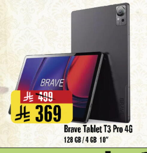 available at المدينة هايبرماركت in مملكة العربية السعودية, السعودية, سعودية - الرياض