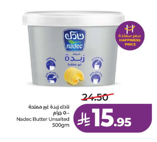 available at لولو هايبرماركت in مملكة العربية السعودية, السعودية, سعودية - الخبر‎