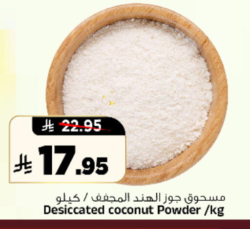 Coconut available at المدينة هايبرماركت in مملكة العربية السعودية, السعودية, سعودية - الرياض