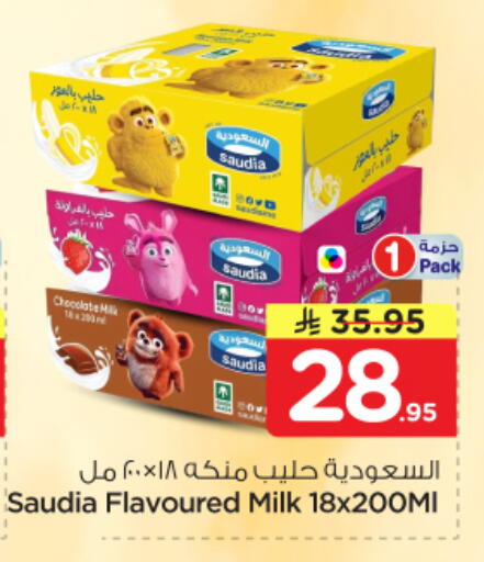 available at نستو in مملكة العربية السعودية, السعودية, سعودية - الرياض