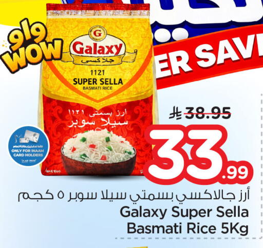 available at نستو in مملكة العربية السعودية, السعودية, سعودية - المنطقة الشرقية
