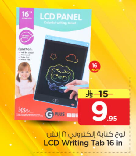 available at نستو in مملكة العربية السعودية, السعودية, سعودية - الرياض