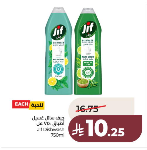 available at لولو هايبرماركت in مملكة العربية السعودية, السعودية, سعودية - الخبر‎